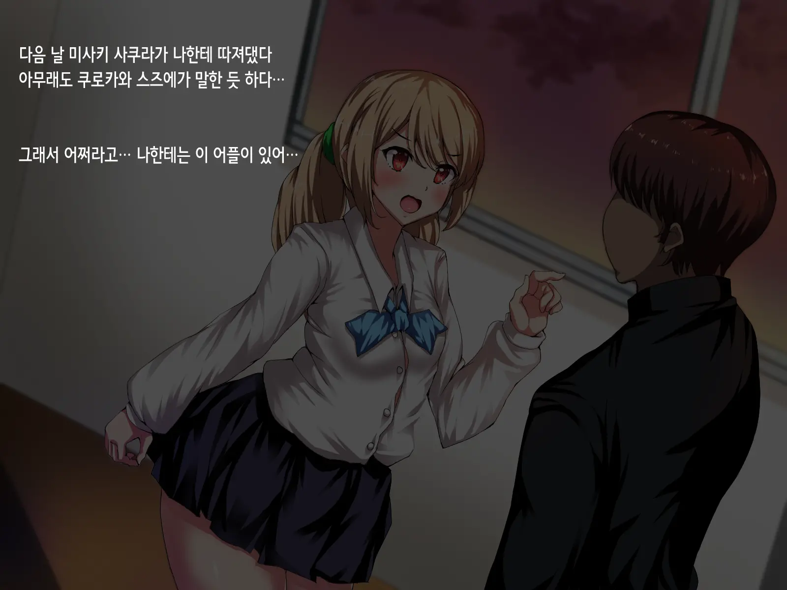 Ore O Ijimeta JK-Domo O Saimin Appli De Haramaseta Hanashi | 날 괴롭혔던 고딩들을 최면어플로 임신시킨 이야기